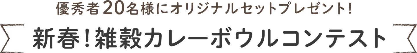 インスタ投稿キャンペーン