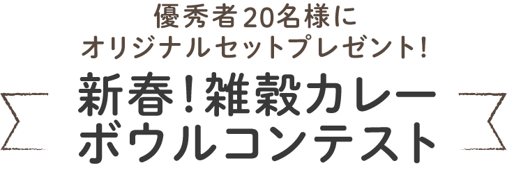 インスタ投稿キャンペーン